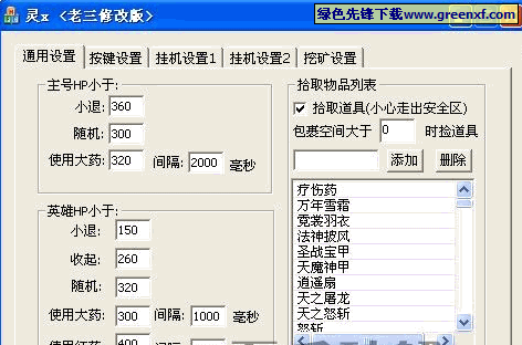 神曲H5双开挂机软件大解析：实用教程带你轻松实现游戏双开启模式