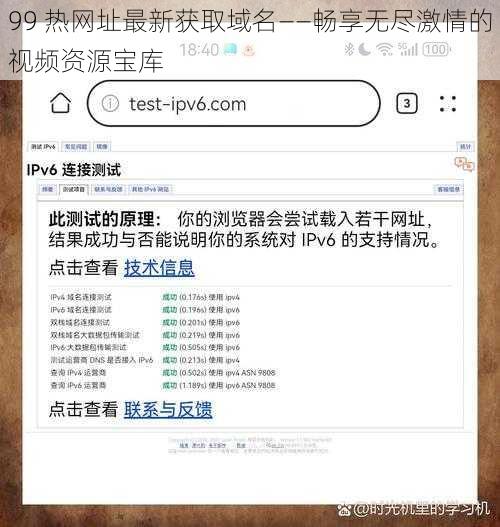 99 热网址最新获取域名——畅享无尽激情的视频资源宝库