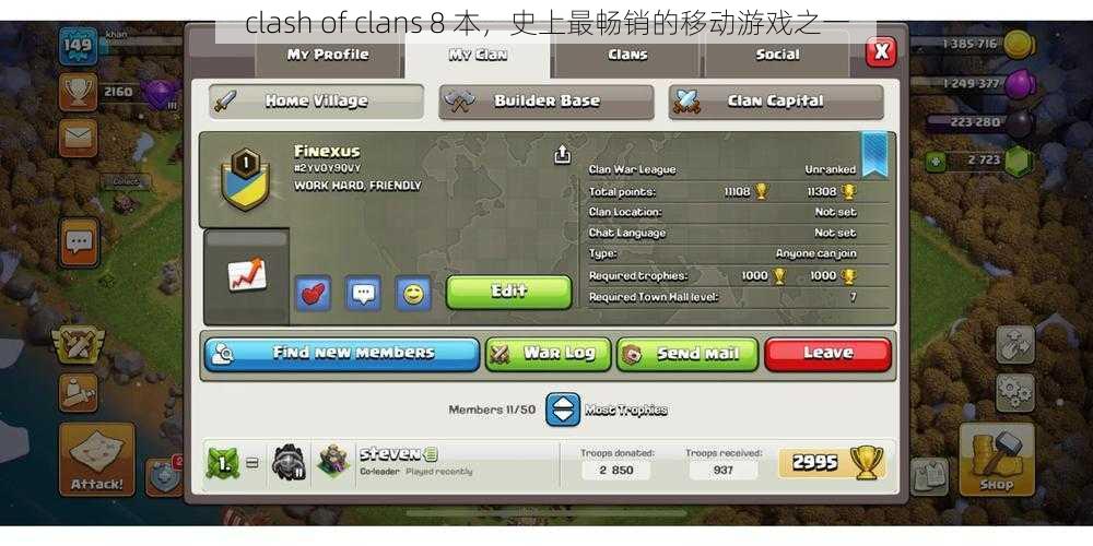 clash of clans 8 本，史上最畅销的移动游戏之一