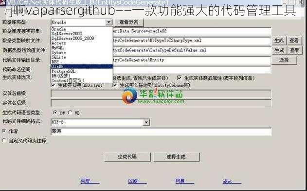 j啊vaparsergithub——一款功能强大的代码管理工具