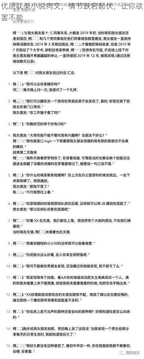 优质耽美小说肉文，情节跌宕起伏，让你欲罢不能