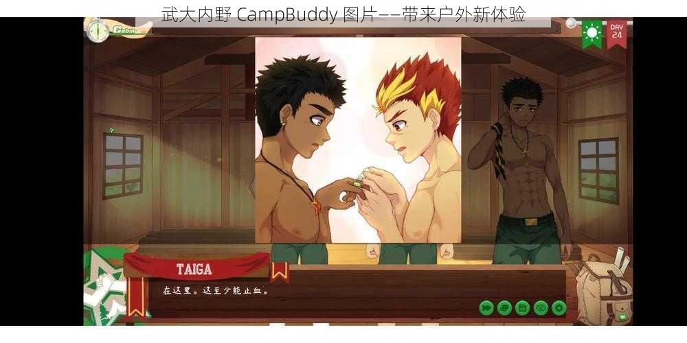 武大内野 CampBuddy 图片——带来户外新体验