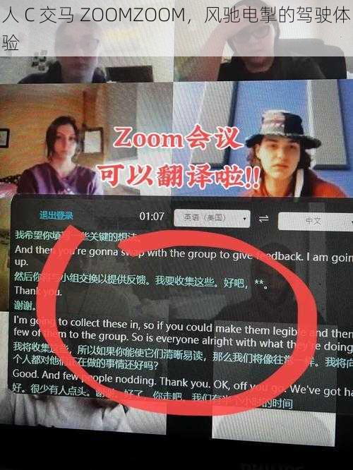 人 C 交马 ZOOMZOOM，风驰电掣的驾驶体验