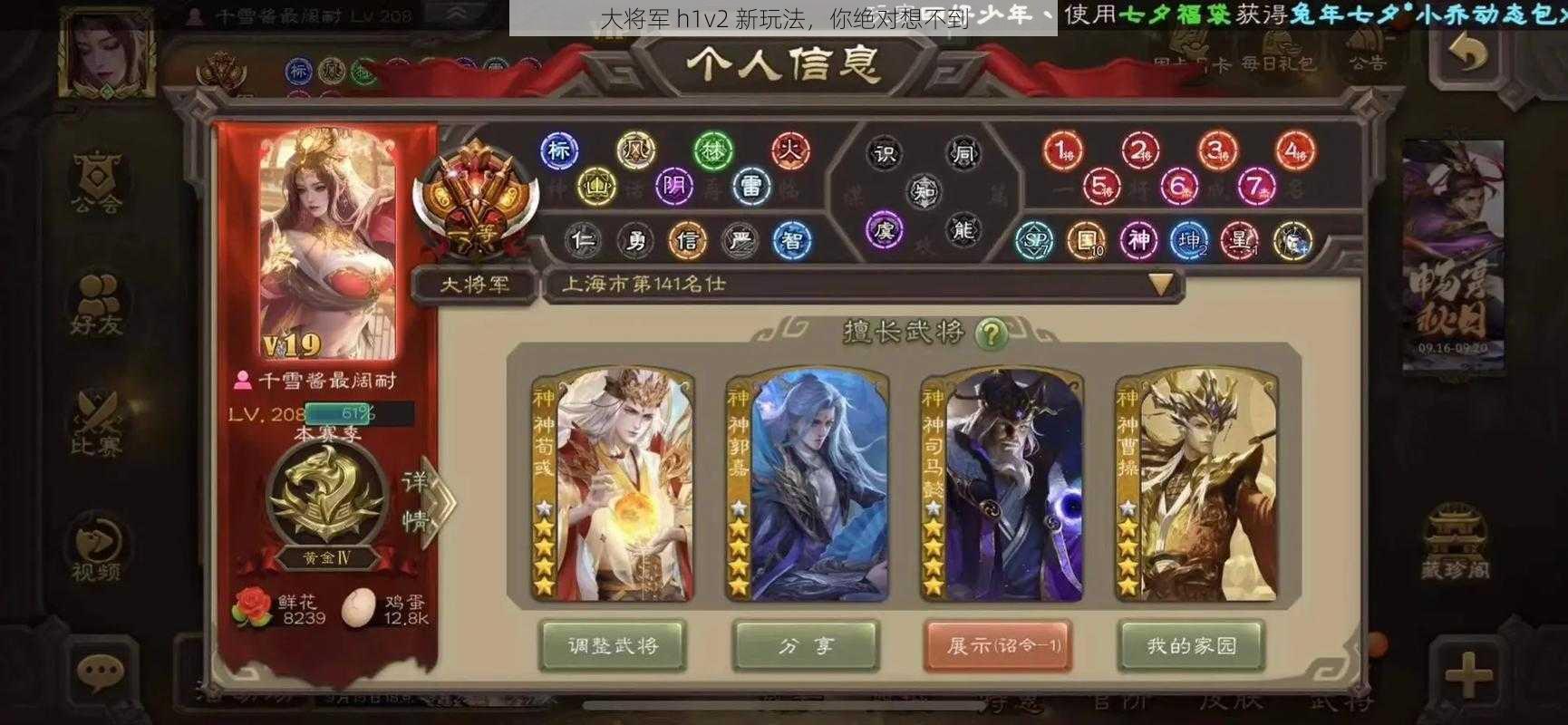 大将军 h1v2 新玩法，你绝对想不到