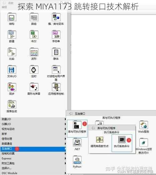 探索 MIYA1173 跳转接口技术解析